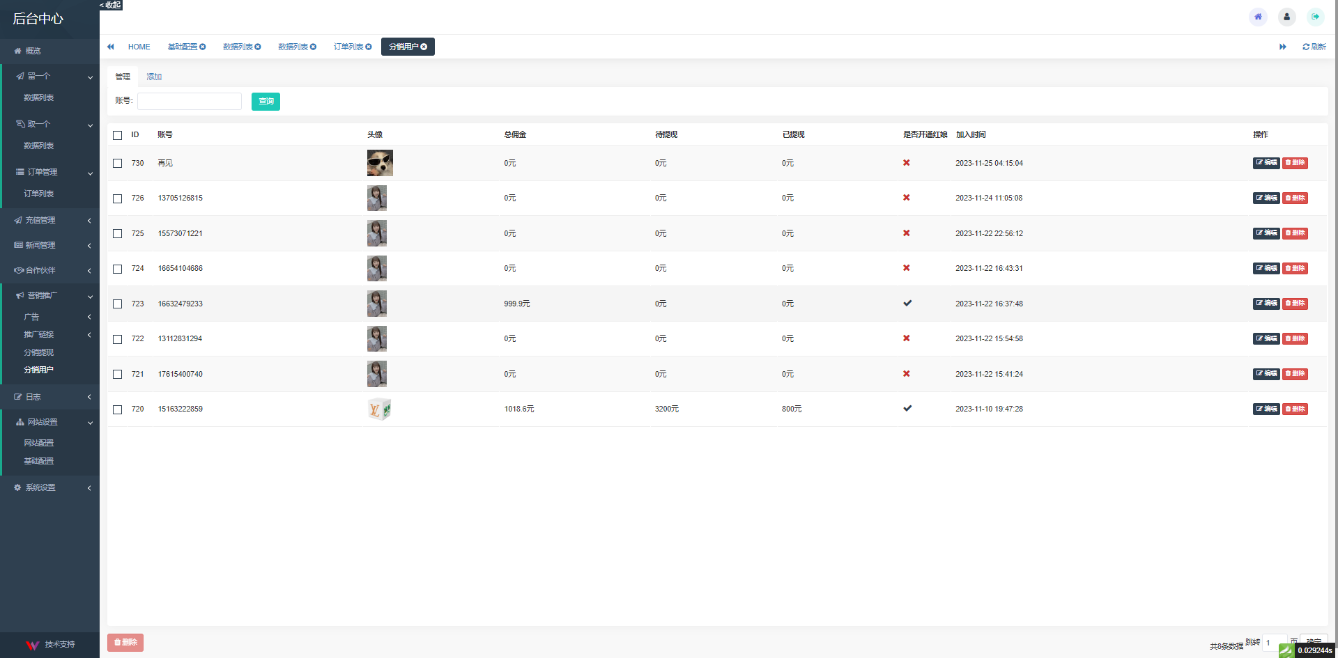 图片[7]-恋爱盲盒h5交友授权开源源码，全新开发上线新功能前端uni后端php!-济南壹软网络科技