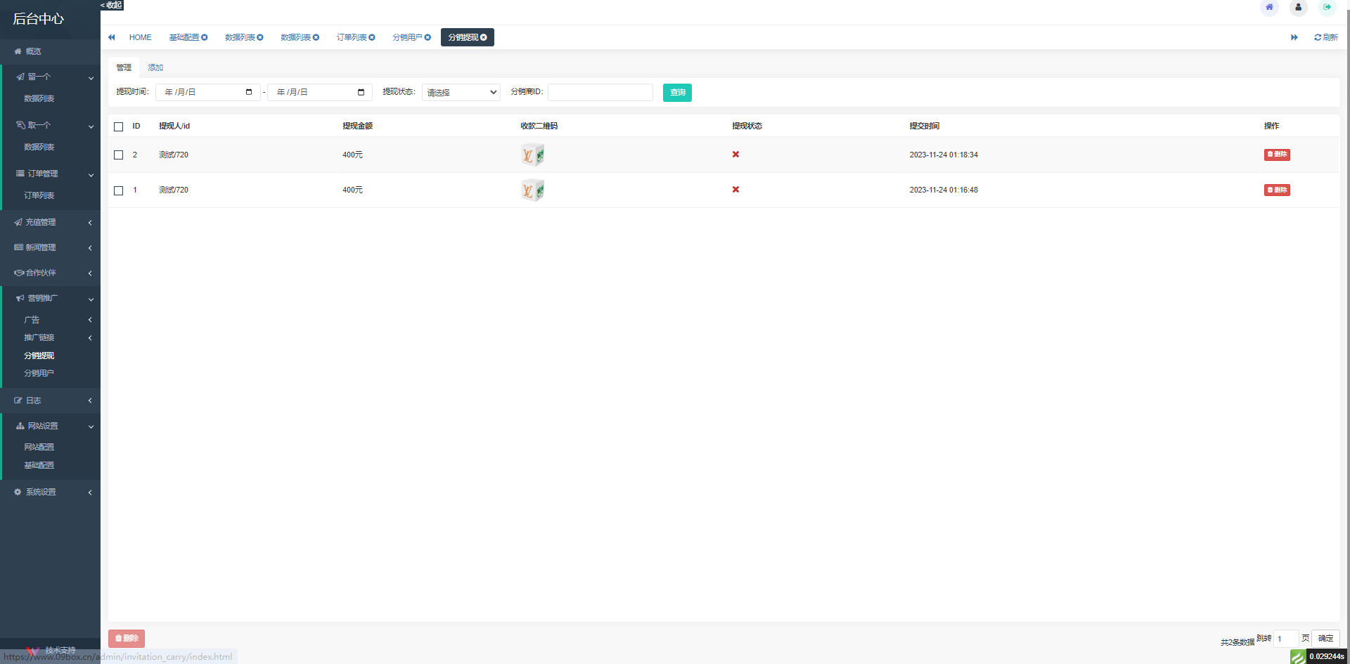 图片[8]-恋爱盲盒h5交友授权开源源码，全新开发上线新功能前端uni后端php!-济南壹软网络科技