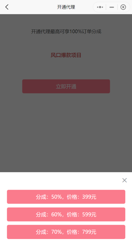 图片[5]-情侣兑换券小程序源码,情侣游戏扭蛋机源码,恋爱情侣扭蛋机小程序源码-济南壹软网络科技
