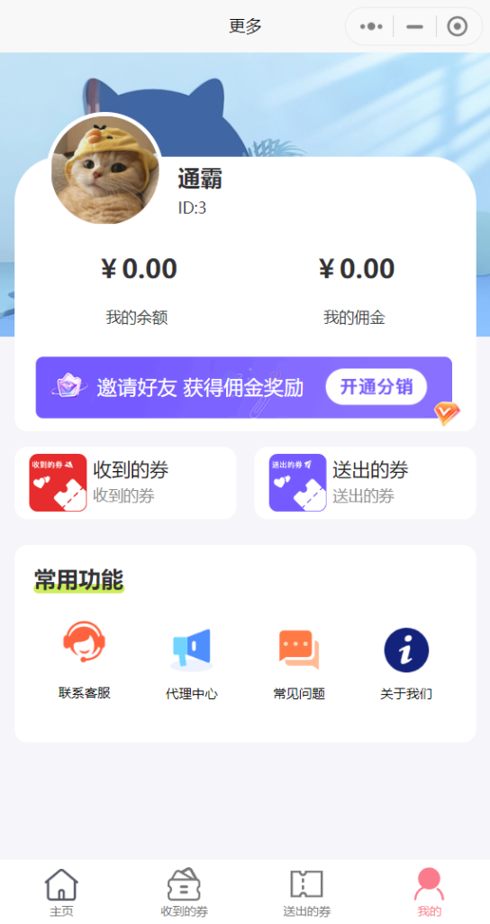 图片[4]-情侣兑换券小程序源码,情侣游戏扭蛋机源码,恋爱情侣扭蛋机小程序源码-济南壹软网络科技