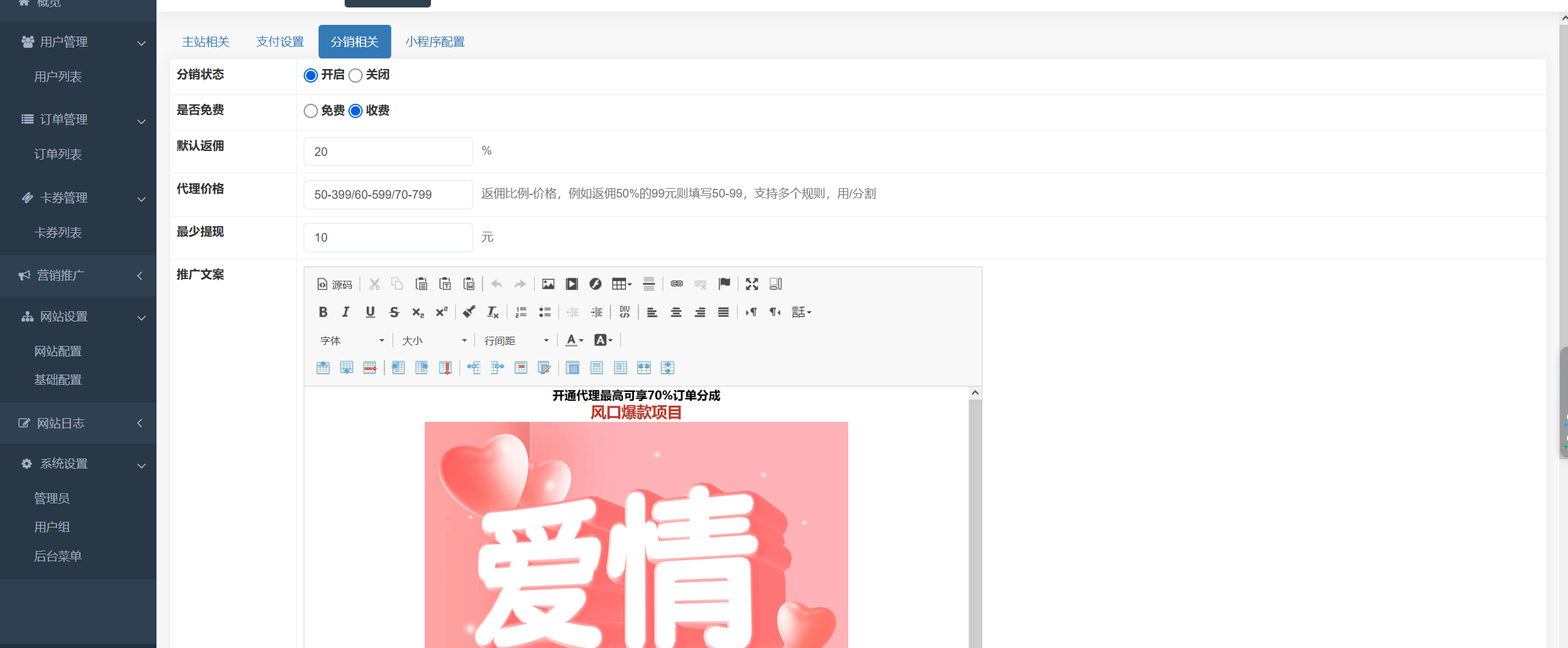图片[8]-情侣兑换券小程序源码,情侣游戏扭蛋机源码,恋爱情侣扭蛋机小程序源码-济南壹软网络科技