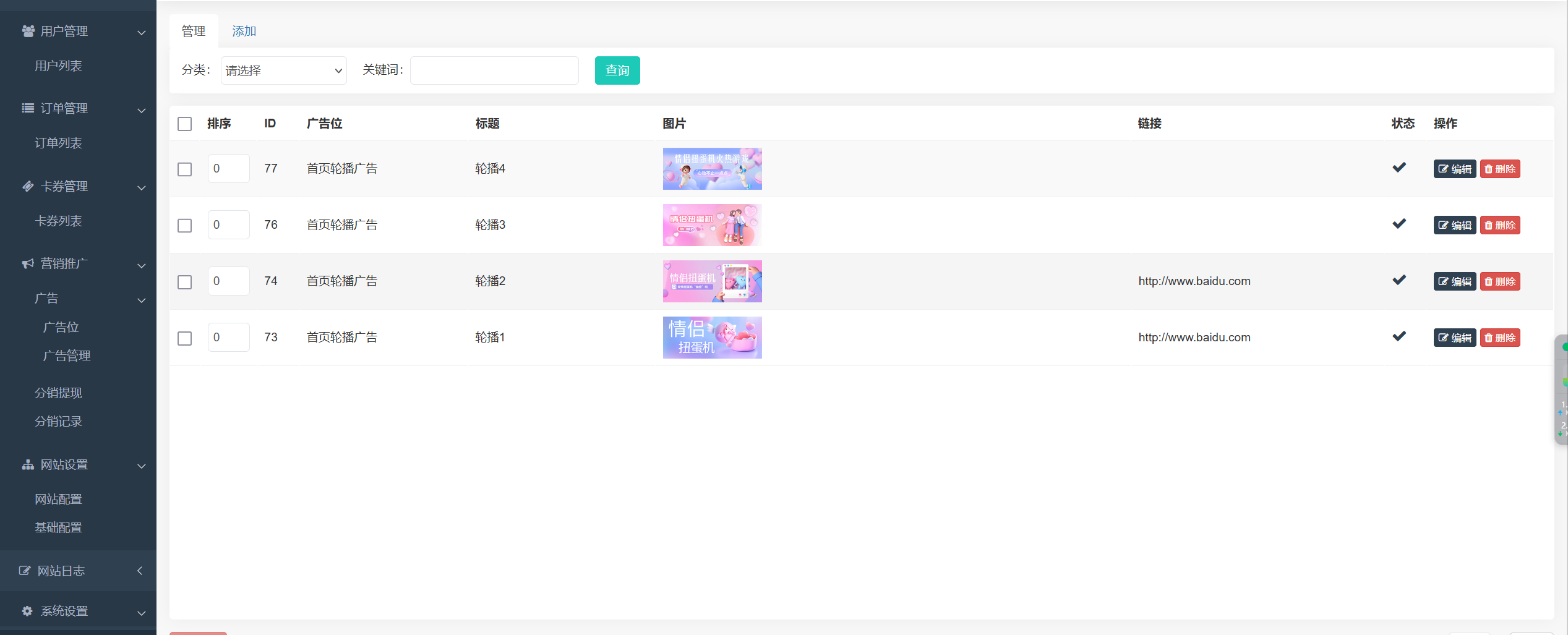 图片[9]-情侣兑换券小程序源码,情侣游戏扭蛋机源码,恋爱情侣扭蛋机小程序源码-济南壹软网络科技