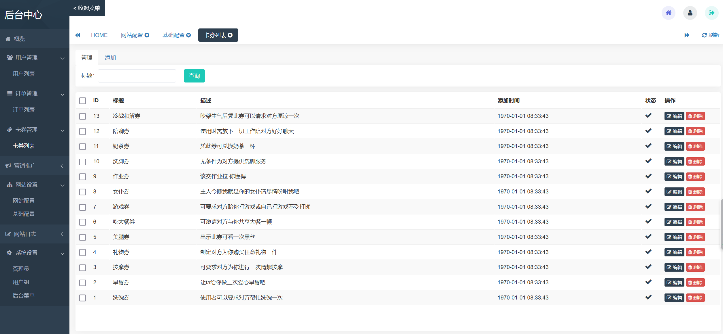 图片[10]-情侣兑换券小程序源码,情侣游戏扭蛋机源码,恋爱情侣扭蛋机小程序源码-济南壹软网络科技