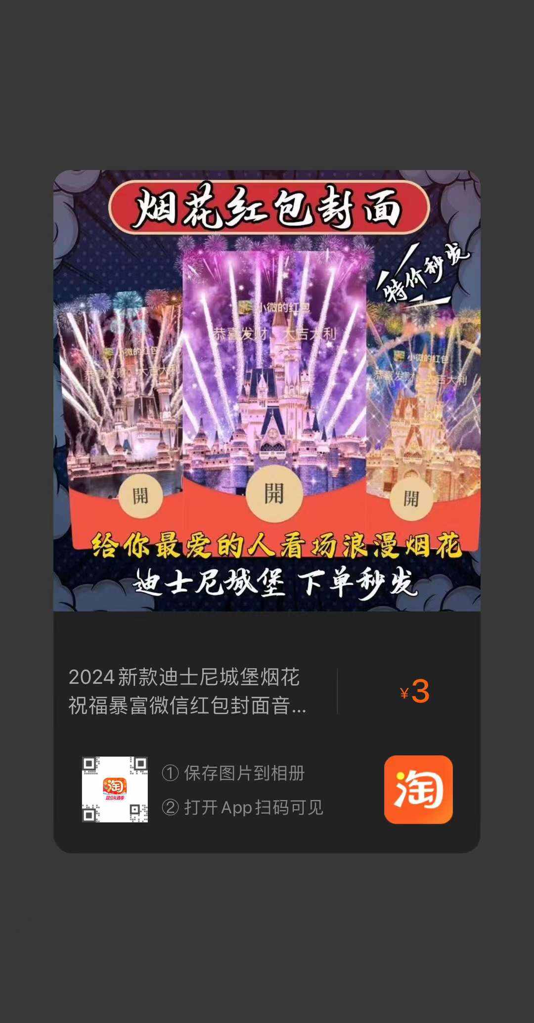 图片[3]-红包封面批发代理提供淘宝拼多多开店教学提供91卡券货源对接工具和对接商品上架淘宝必须开店 个体户就可以 有押金 也可以自己微店全平台代理-济南壹软网络科技