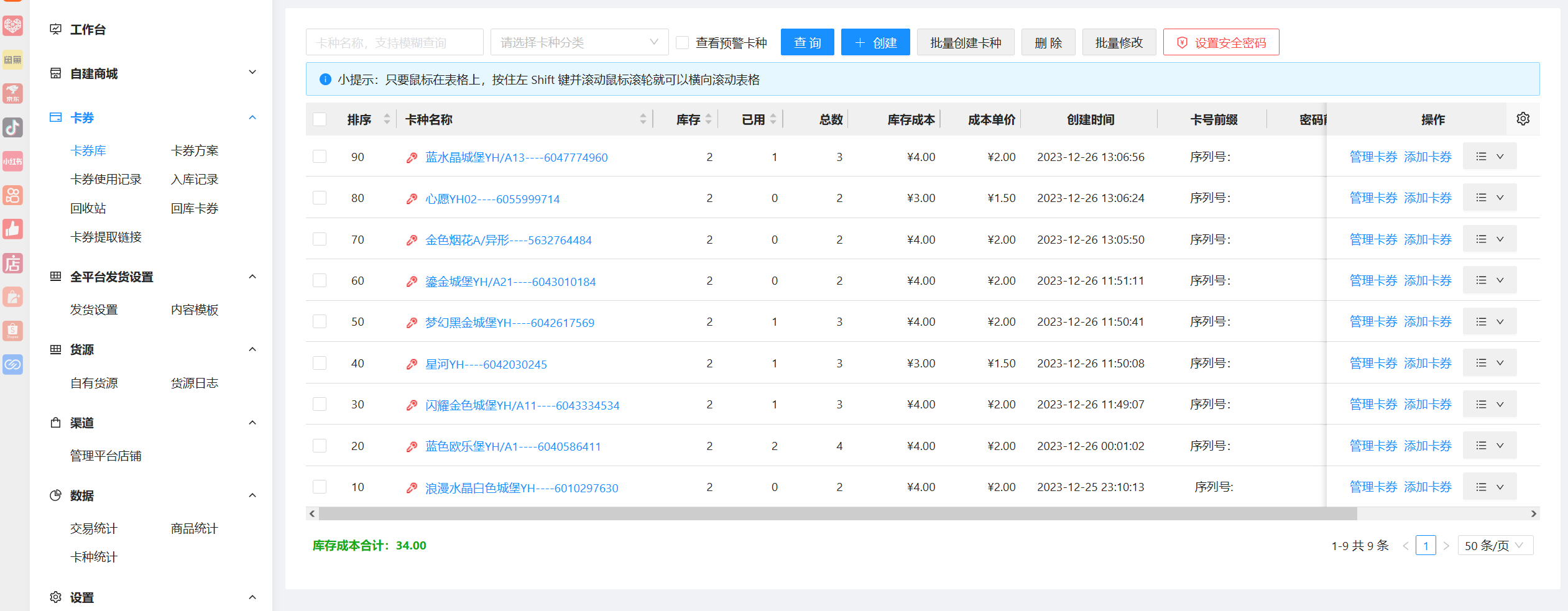 图片[7]-红包封面批发代理提供淘宝拼多多开店教学提供91卡券货源对接工具和对接商品上架淘宝必须开店 个体户就可以 有押金 也可以自己微店全平台代理-济南壹软网络科技