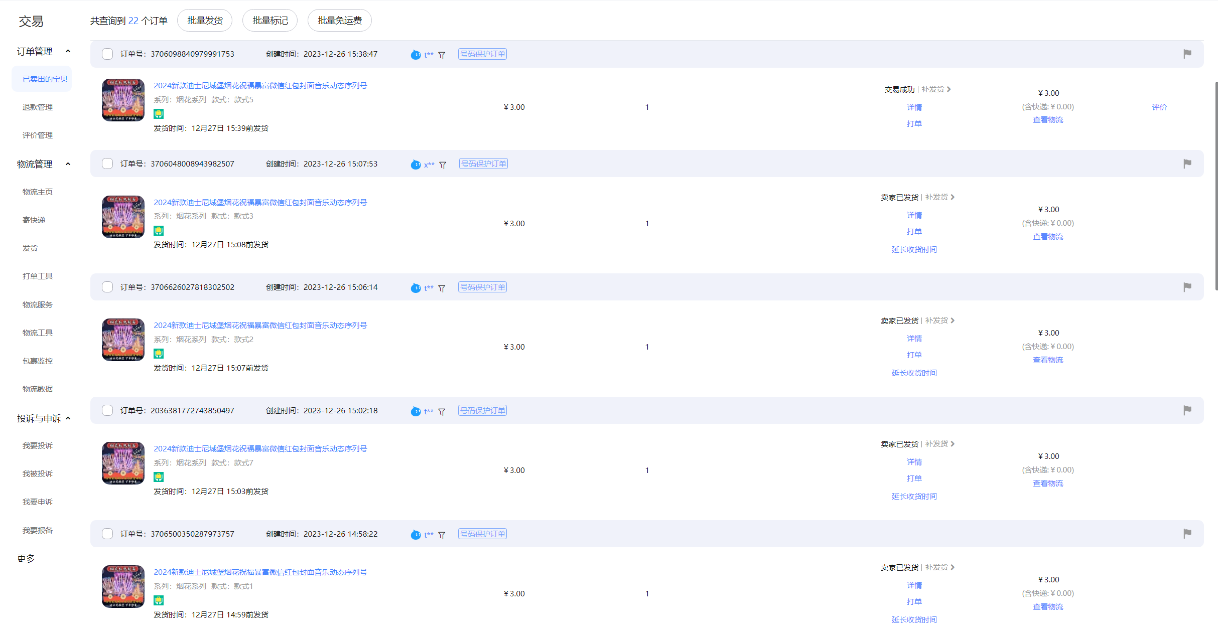 图片[8]-红包封面批发代理提供淘宝拼多多开店教学提供91卡券货源对接工具和对接商品上架淘宝必须开店 个体户就可以 有押金 也可以自己微店全平台代理-济南壹软网络科技