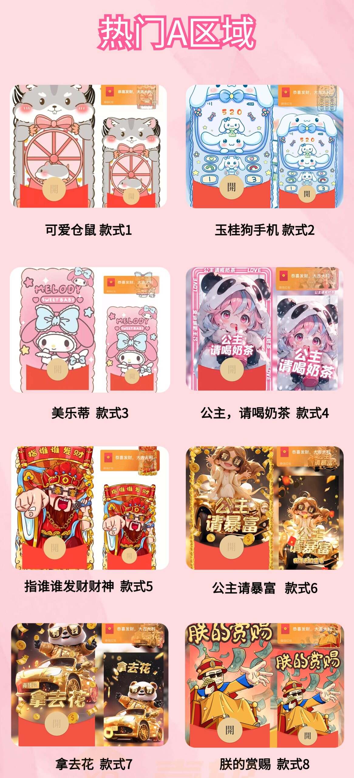 图片[10]-红包封面批发代理提供淘宝拼多多开店教学提供91卡券货源对接工具和对接商品上架淘宝必须开店 个体户就可以 有押金 也可以自己微店全平台代理-济南壹软网络科技