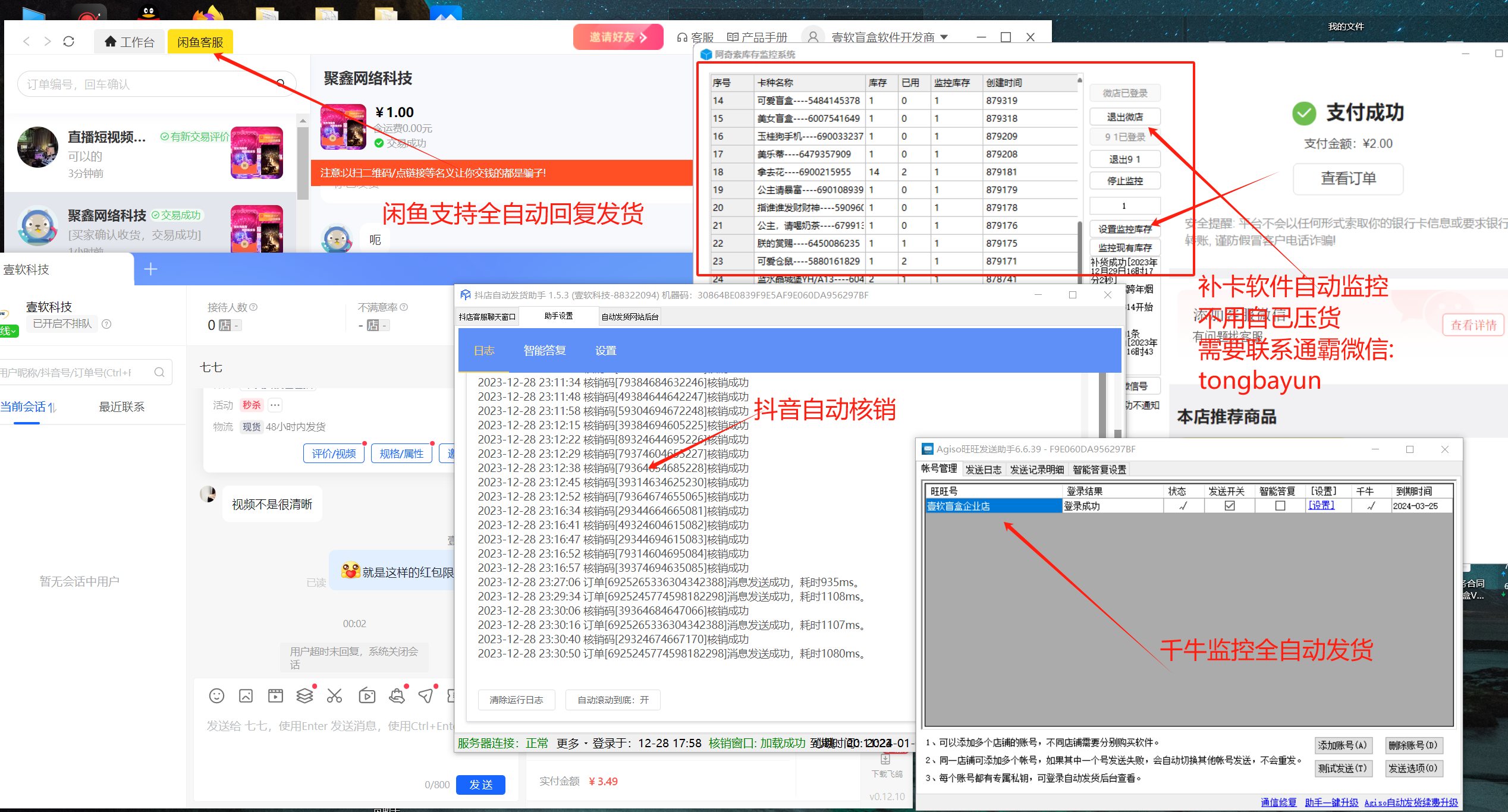 图片[6]-红包封面批发代理提供淘宝拼多多开店教学提供91卡券货源对接工具和对接商品上架淘宝必须开店 个体户就可以 有押金 也可以自己微店全平台代理-济南壹软网络科技