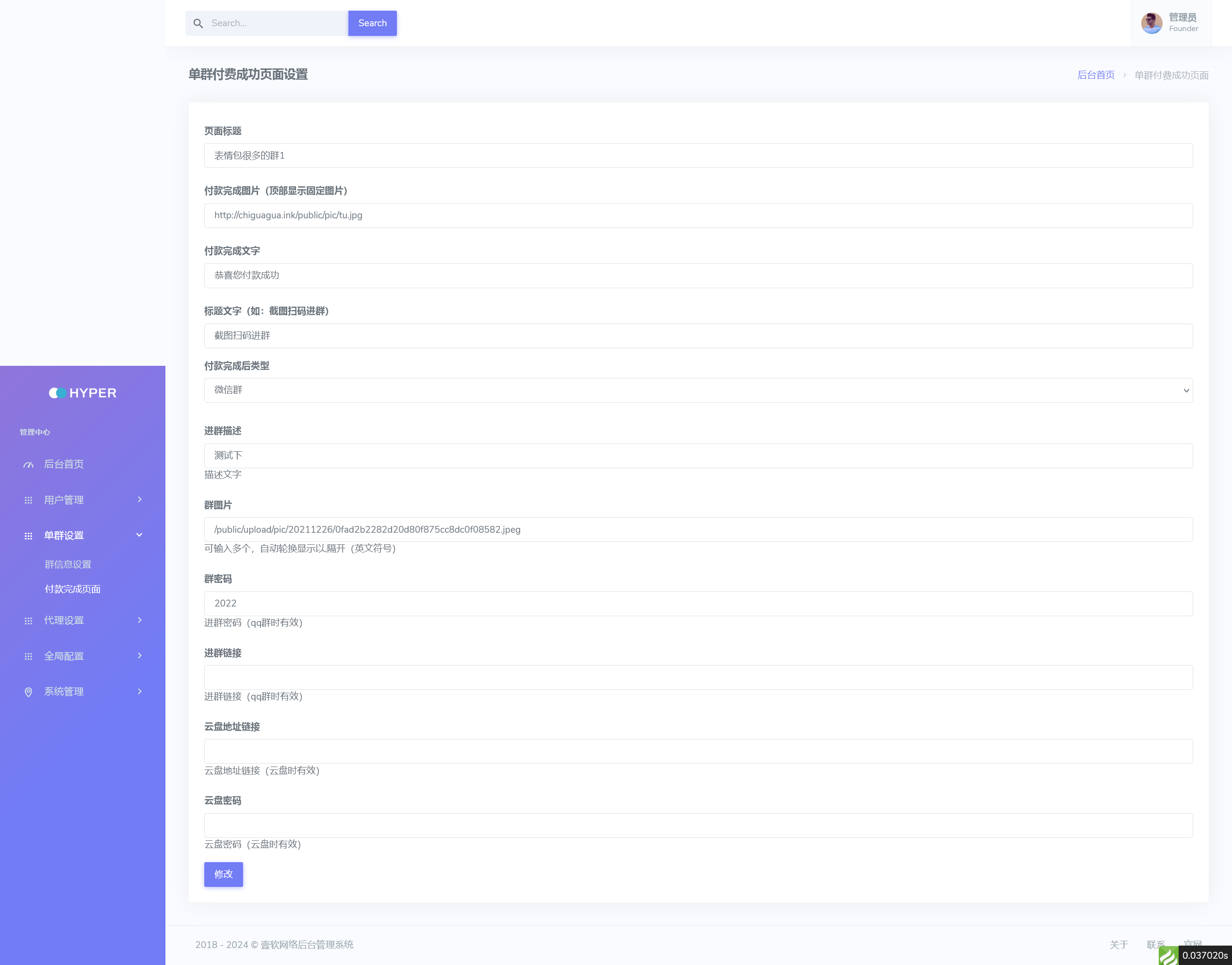 图片[4]-【全开源】壹软付费进群1.0版本，全开源无授权免备案免认证服务号对接易支付-济南壹软网络科技