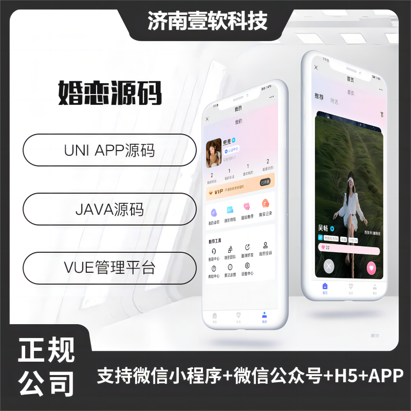 图片[3]-【济南壹软网络】150套各行业Java开源精品源码定制 – 无版权顾虑，专业咨询优化服务-济南壹软网络科技