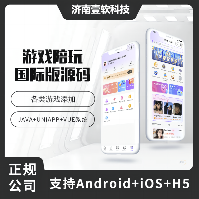 图片[5]-【济南壹软网络】150套各行业Java开源精品源码定制 – 无版权顾虑，专业咨询优化服务-济南壹软网络科技