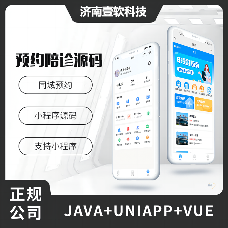 图片[8]-【济南壹软网络】150套各行业Java开源精品源码定制 – 无版权顾虑，专业咨询优化服务-济南壹软网络科技