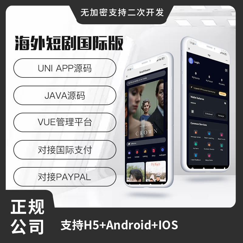 Popular short drama genuine source short drama docking short drama manufacturers to support the open API interface a key to automatically update the tutorial - Jinan OneSoft Network Technology Co.
