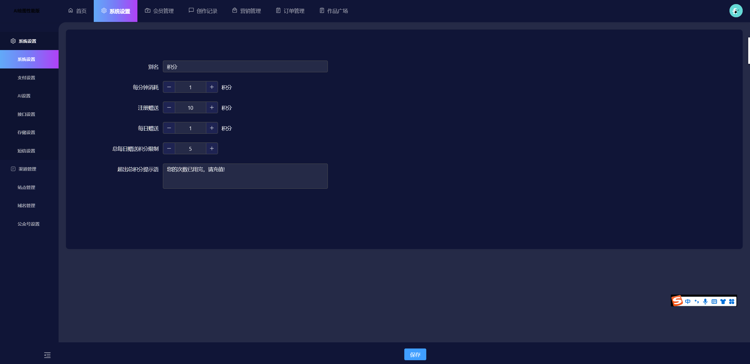 图片[7]-（2024超强吸金项目）AI-小说漫改、AI文生视频、AI小说推文，支持六大盈利模式，超强持续盈利能力，AI画图，视频合成均可赚客户差价！-济南壹软网络科技