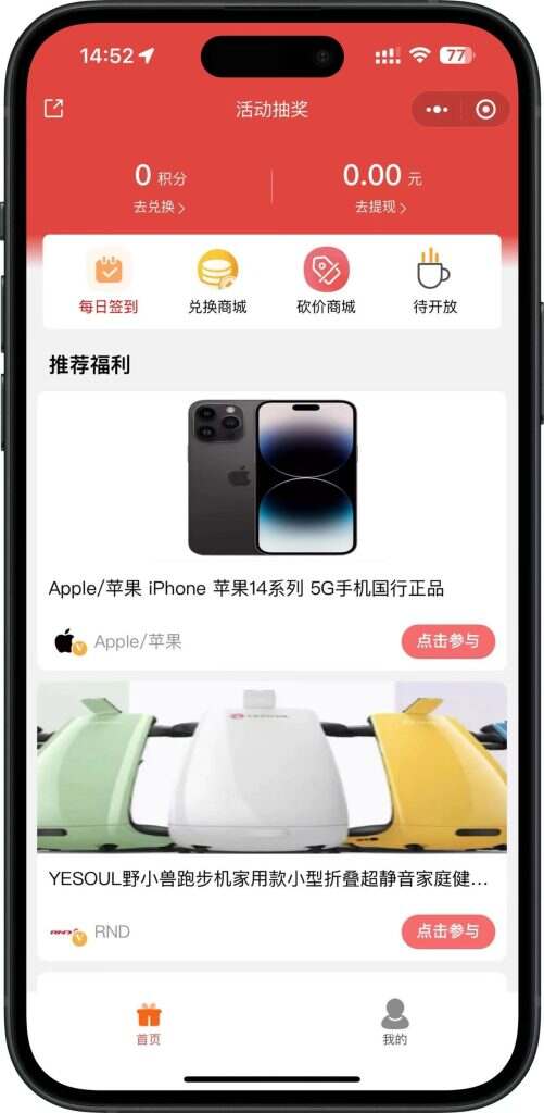 图片[3]-抽奖助手与商家引流系统小程序源码，奖品卡券管理发布平台