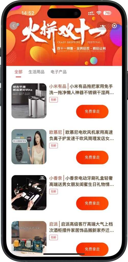 图片[2]-抽奖助手与商家引流系统小程序源码，奖品卡券管理发布平台