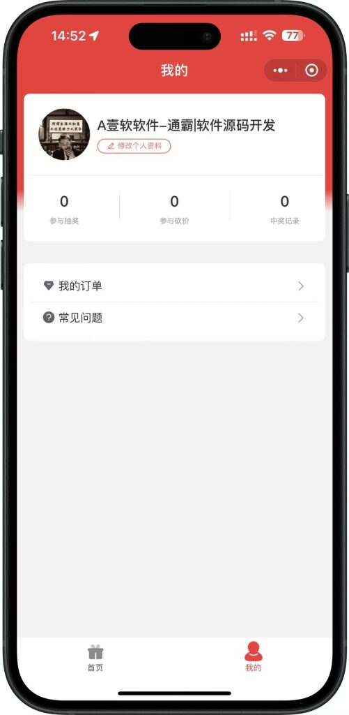 图片[6]-抽奖助手与商家引流系统小程序源码，奖品卡券管理发布平台
