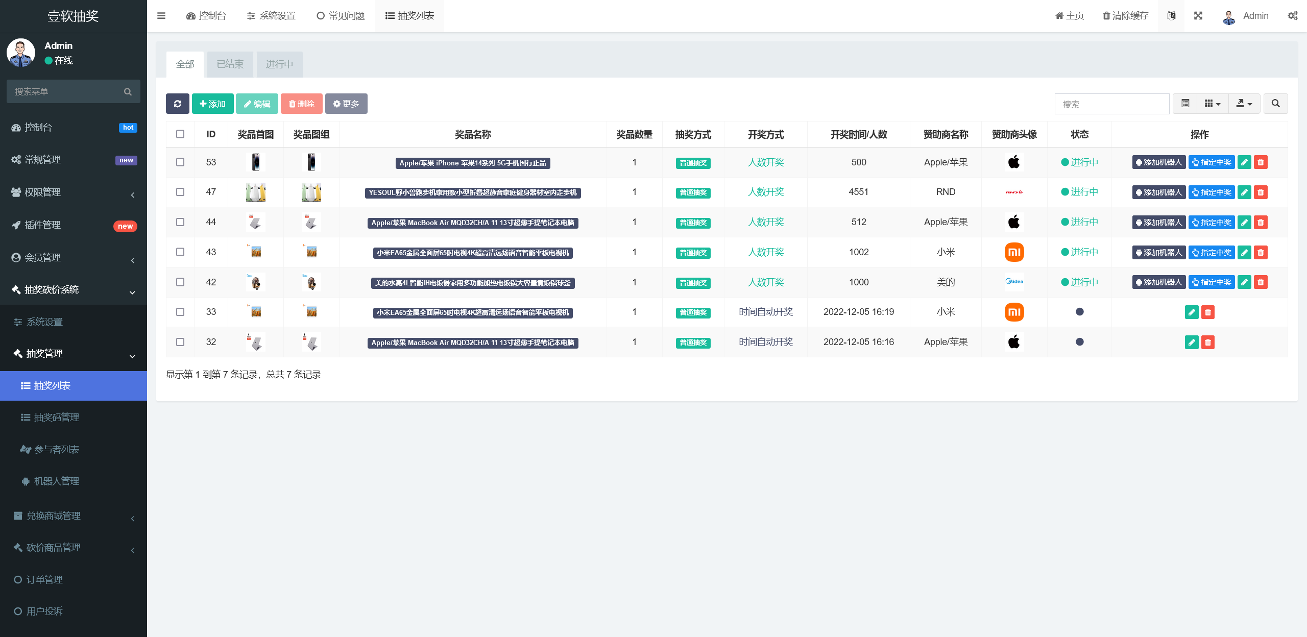 图片[8]-抽奖助手与商家引流系统小程序源码，奖品卡券管理发布平台