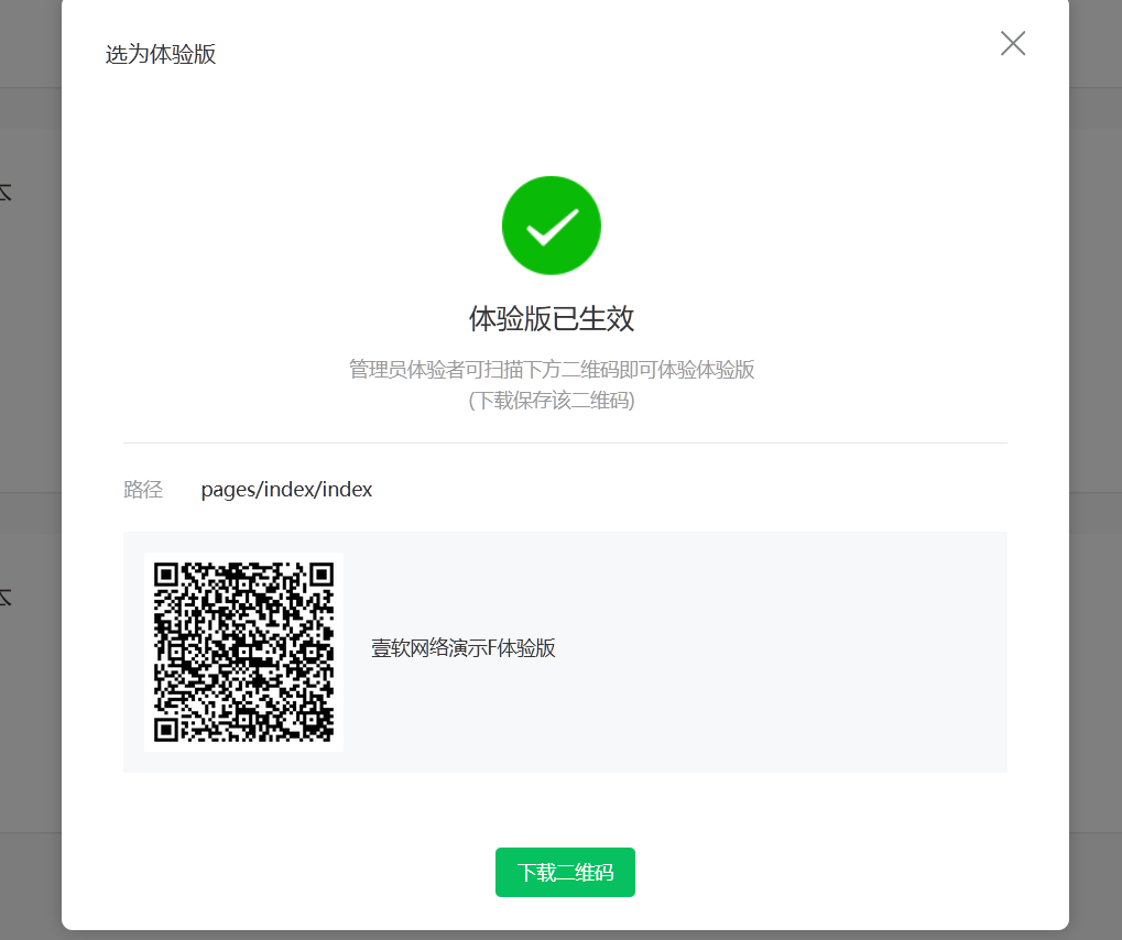 图片[10]-抽奖助手与商家引流系统小程序源码，奖品卡券管理发布平台