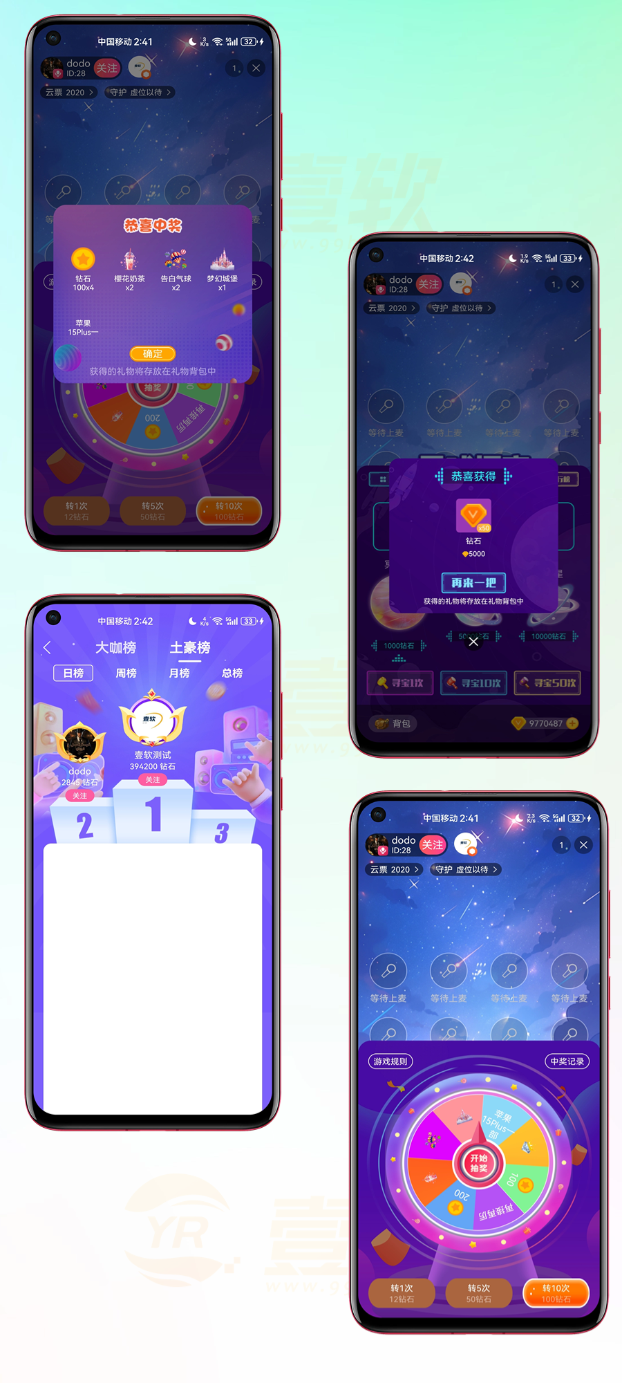 图片[8]-2024多语言国际短视频,直播带货,Shortvideo,CloneTiktok,语聊房APP,手机直播h5游戏直播WEBh5网页开播多端同步微信小程序公会系统-济南壹软网络科技