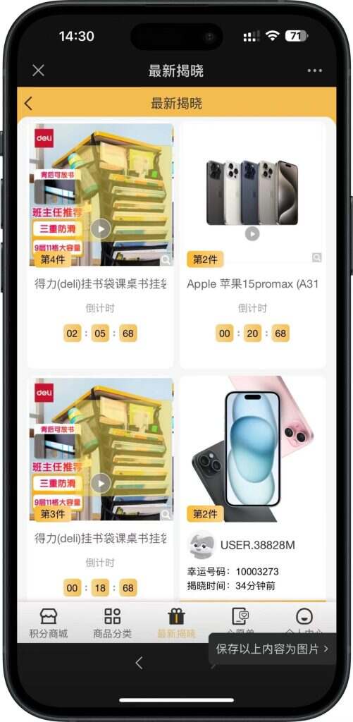 图片[6]-云小福开源源码下载h5商城积分兑换抽奖活动系统券小券/小券商城模式/云小福云店购物抢夺宝物优惠券商城源码-济南壹软网络科技