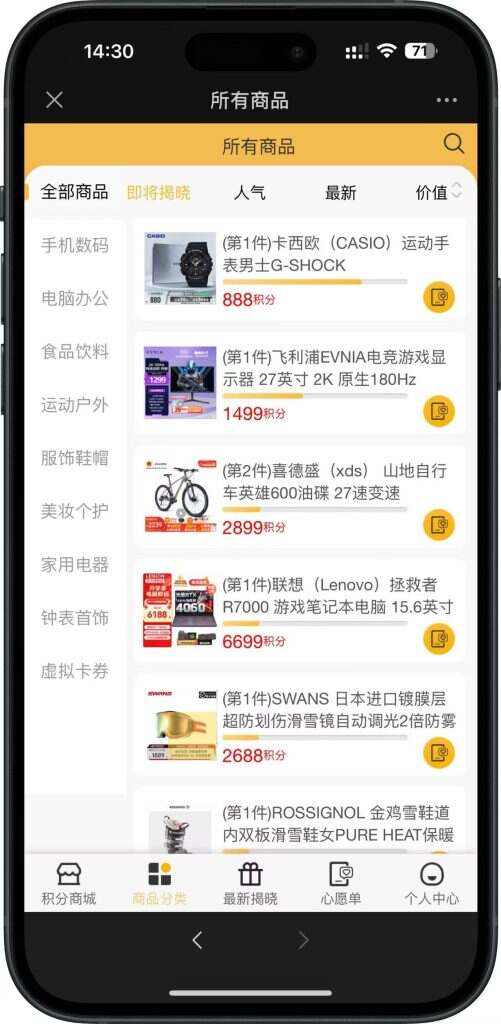 图片[7]-云小福开源源码下载h5商城积分兑换抽奖活动系统券小券/小券商城模式/云小福云店购物抢夺宝物优惠券商城源码-济南壹软网络科技