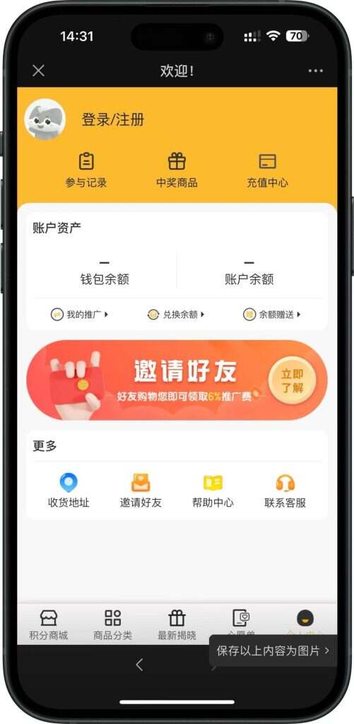 图片[9]-云小福开源源码下载h5商城积分兑换抽奖活动系统券小券/小券商城模式/云小福云店购物抢夺宝物优惠券商城源码-济南壹软网络科技