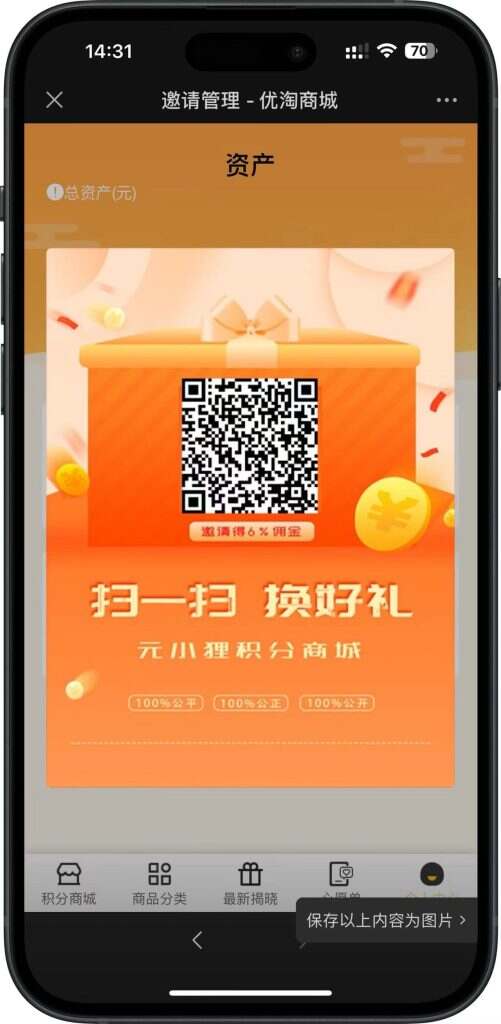 图片[8]-云小福开源源码下载h5商城积分兑换抽奖活动系统券小券/小券商城模式/云小福云店购物抢夺宝物优惠券商城源码-济南壹软网络科技