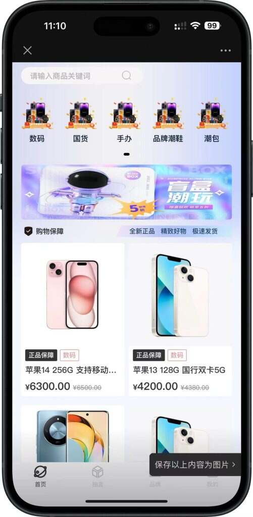 图片[4]-2024潮乎盲盒源码小程序h5_潮乎盲盒系统源码 h5公众号盲盒商城 后端采用Laravel框架开发-济南壹软网络科技