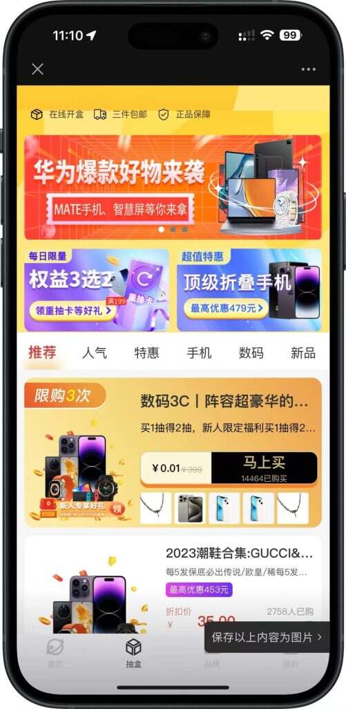 图片[3]-2024潮乎盲盒源码小程序h5_潮乎盲盒系统源码 h5公众号盲盒商城 后端采用Laravel框架开发-济南壹软网络科技