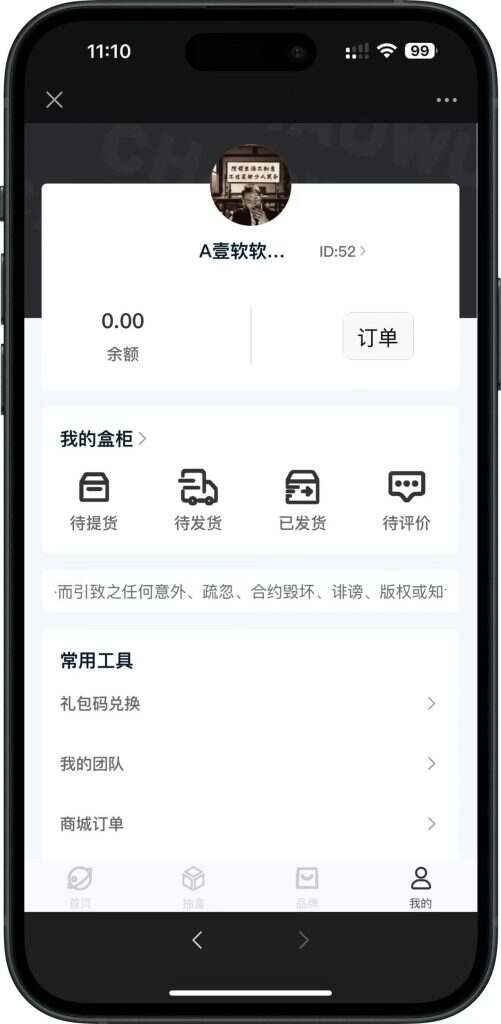 图片[6]-2024潮乎盲盒源码小程序h5_潮乎盲盒系统源码 h5公众号盲盒商城 后端采用Laravel框架开发-济南壹软网络科技