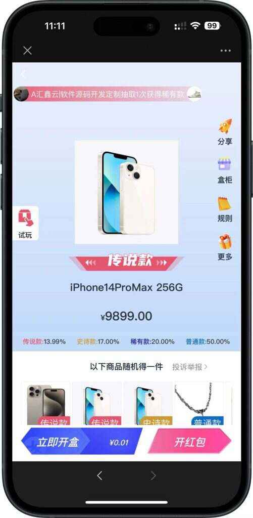 图片[5]-2024潮乎盲盒源码小程序h5_潮乎盲盒系统源码 h5公众号盲盒商城 后端采用Laravel框架开发-济南壹软网络科技