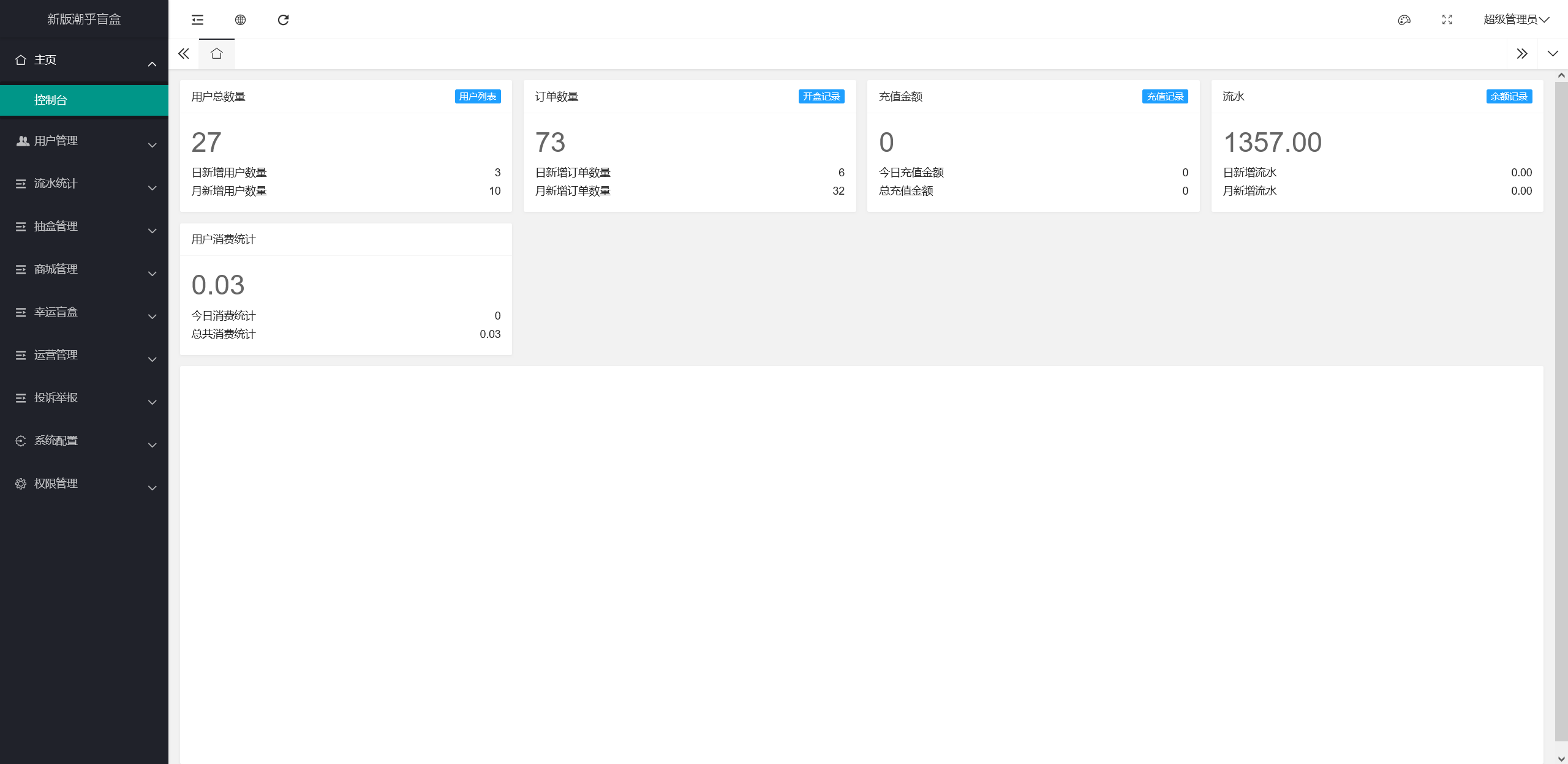 图片[7]-2024潮乎盲盒源码小程序h5_潮乎盲盒系统源码 h5公众号盲盒商城 后端采用Laravel框架开发-济南壹软网络科技
