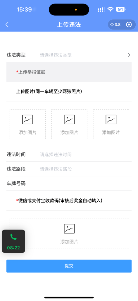 图片[3]-随手拍小程序源码预售违章举报奖励现金：随手拍车辆违章，轻松赚取奖金-济南壹软网络科技