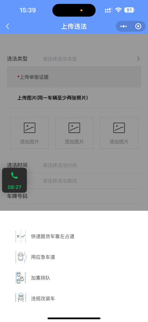 图片[4]-随手拍小程序源码预售违章举报奖励现金：随手拍车辆违章，轻松赚取奖金-济南壹软网络科技