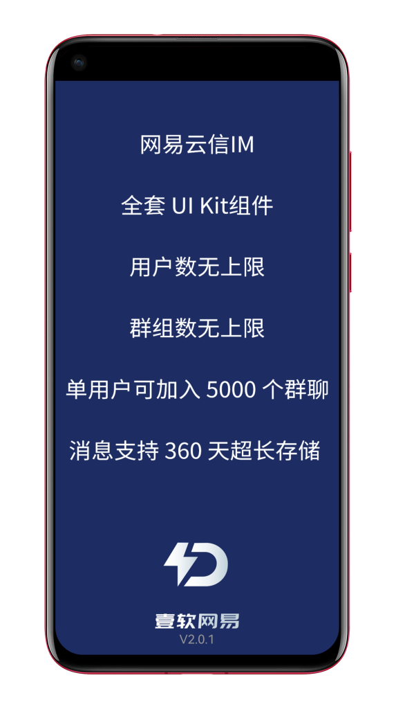 图片[26]-【网易云信真稳定版】即时通讯IM源码,对接SDK稳定真万人并发群聊IM红包转账语音视频-济南壹软网络科技