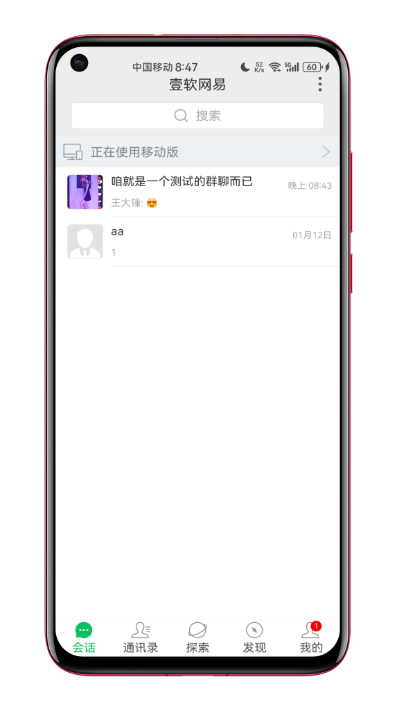 图片[28]-【网易云信真稳定版】即时通讯IM源码,对接SDK稳定真万人并发群聊IM红包转账语音视频-济南壹软网络科技