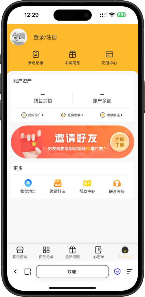 图片[13]-云小福开源源码下载h5商城积分兑换抽奖活动系统券小券/小券商城模式/云小福云店购物抢夺宝物优惠券商城源码-济南壹软网络科技