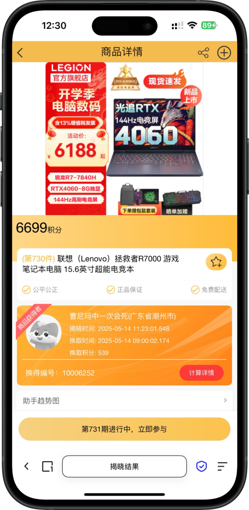 图片[11]-云小福开源源码下载h5商城积分兑换抽奖活动系统券小券/小券商城模式/云小福云店购物抢夺宝物优惠券商城源码-济南壹软网络科技