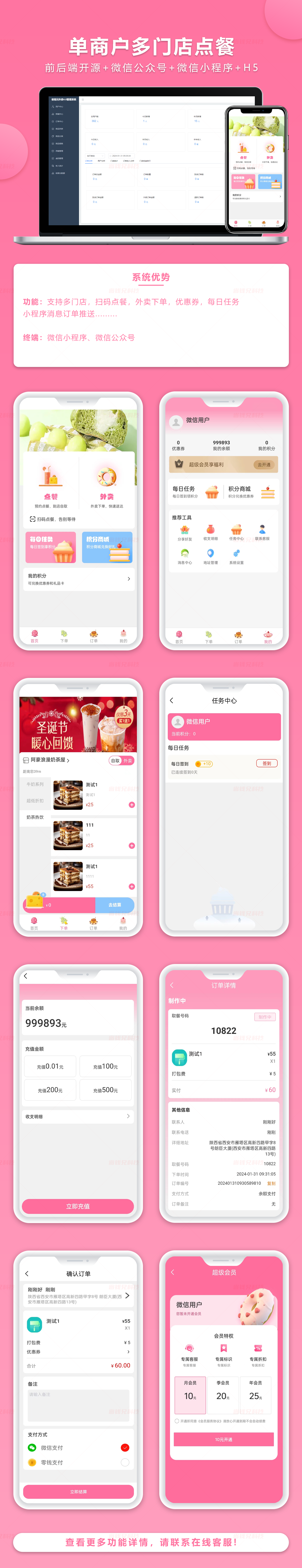 图片[4]-【首发】壹软外卖点餐连锁店餐饮生鲜奶茶外卖店内扫码点餐源码同城外卖校园外卖源码-济南壹软网络科技