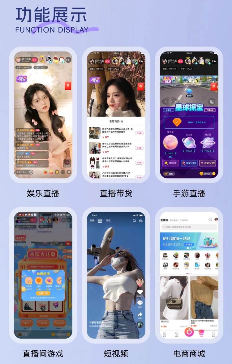 图片[10]-2024多语言国际短视频,直播带货,Shortvideo,CloneTiktok,语聊房APP,手机直播h5游戏直播WEBh5网页开播多端同步微信小程序公会系统-济南壹软网络科技