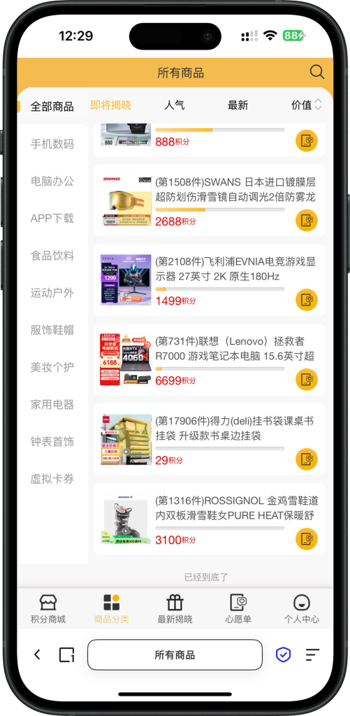 图片[3]-云小福开源源码下载h5商城积分兑换抽奖活动系统券小券/小券商城模式/云小福云店购物抢夺宝物优惠券商城源码-济南壹软网络科技