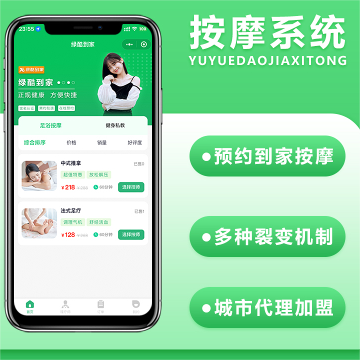 图片[3]-壹软上门服务家政按摩私教茶艺上门服务系统-济南壹软网络科技