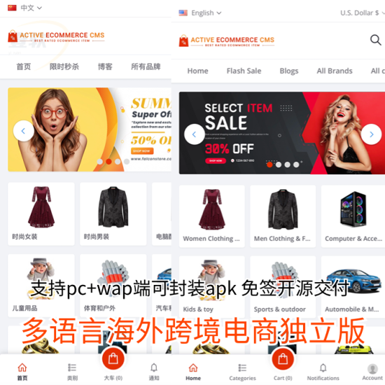 2024年TikTok Shop多语言php版本laravel5框架海外跨境电商商城支持多国语言插件导入一键铺货多商户入驻-济南壹软网络科技