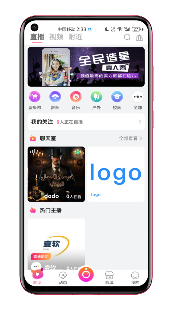 图片[3]-2024多语言国际短视频,直播带货,Shortvideo,CloneTiktok,语聊房APP,手机直播h5游戏直播WEBh5网页开播多端同步微信小程序公会系统-济南壹软网络科技