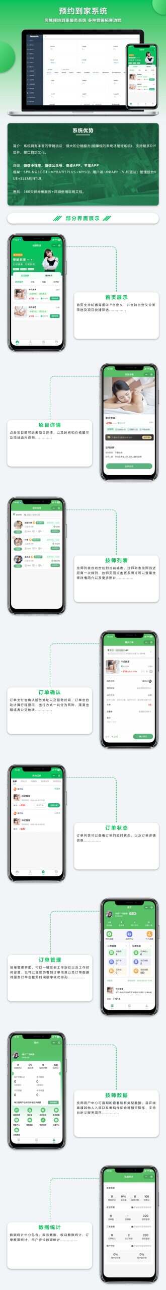 图片[4]-壹软上门服务家政按摩私教茶艺上门服务系统-济南壹软网络科技