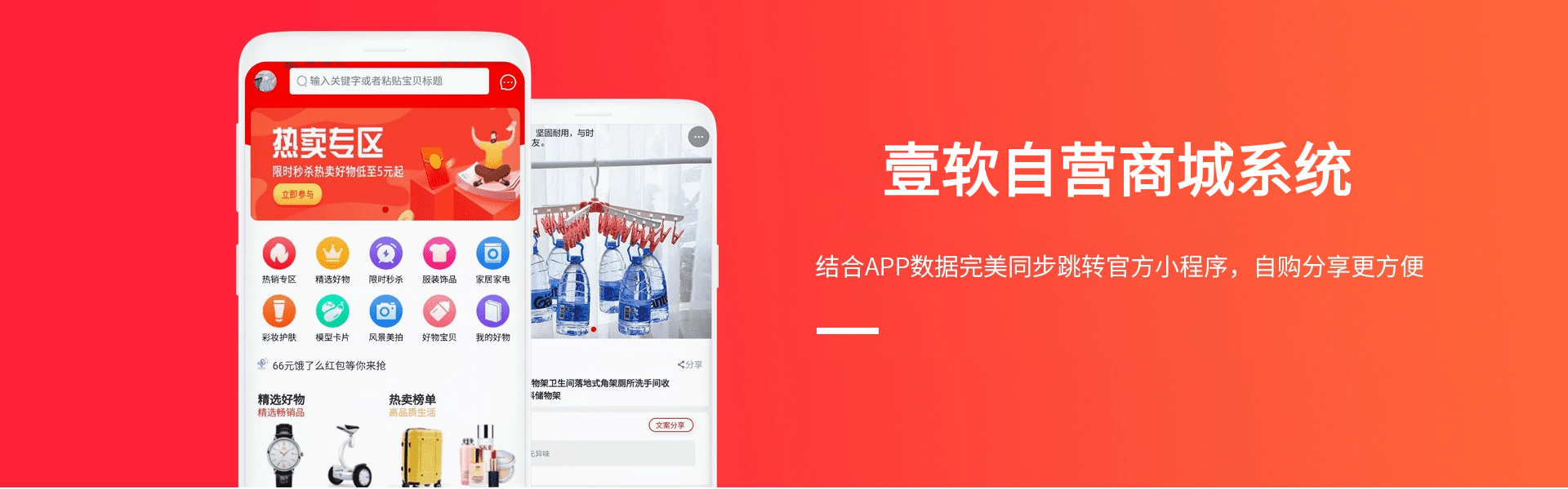 图片[1]-壹软运营版JAVA商城小程序APP公众号源码-单商户PC源码多商户源码社交电商源码-济南壹软网络科技