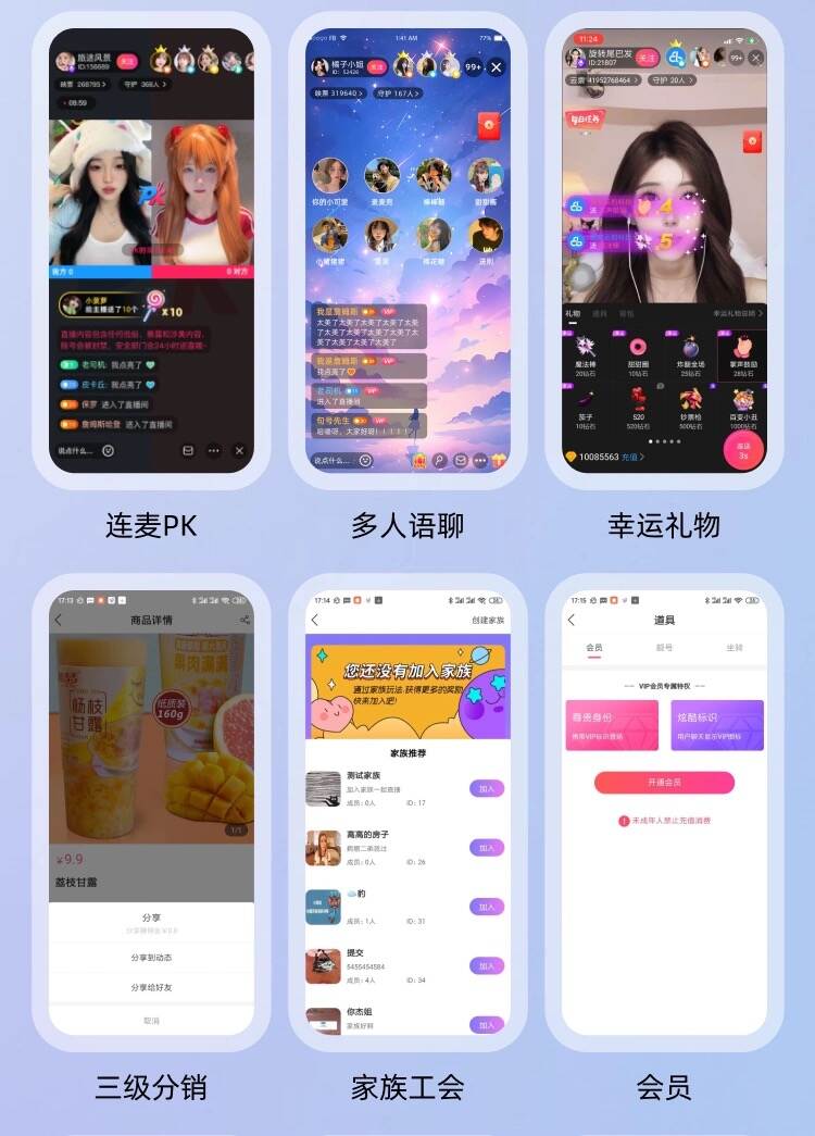 图片[11]-2024多语言国际短视频,直播带货,Shortvideo,CloneTiktok,语聊房APP,手机直播h5游戏直播WEBh5网页开播多端同步微信小程序公会系统-济南壹软网络科技