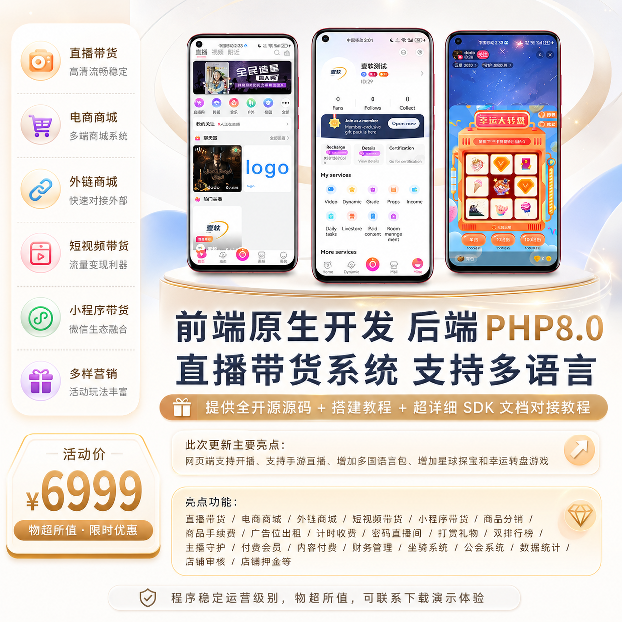 图片[1]-2026多语言国际短视频,直播带货,Shortvideo,CloneTiktok,语聊房APP,手机直播h5游戏直播WEBh5网页开播多端同步微信小程序公会系统-济南壹软网络科技