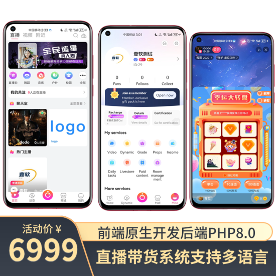 2024多语言国际短视频,直播带货,Shortvideo,CloneTiktok,语聊房APP,手机直播h5游戏直播WEBh5网页开播多端同步微信小程序公会系统-济南壹软网络科技